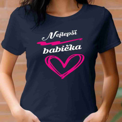 Dámské tričko - Nejlepší babička pod srdcem